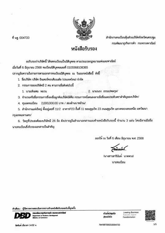 คุณสมบัติทางวิศวกรรมสถาปัตยกรรมไทย