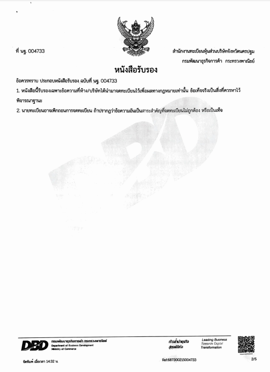 คุณสมบัติทางวิศวกรรมสถาปัตยกรรมไทย